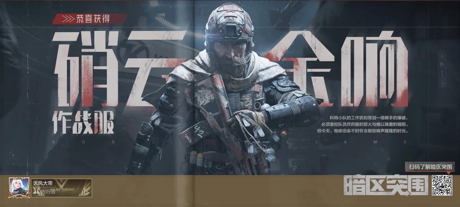 吸血鬼幸存者修改器